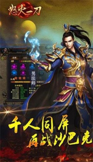 怒火一刀单职业 v1.3.707