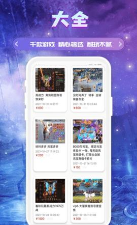 易游手游平台截图0