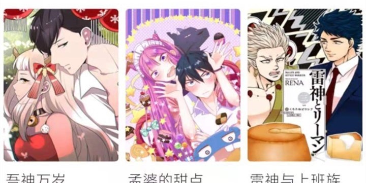 漫画铺子