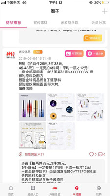 米粒优品