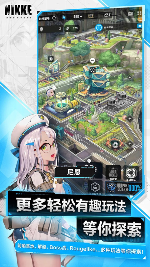 nikke胜利女神 体验服截图0