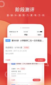 掌门1对1辅导  v7.25.0