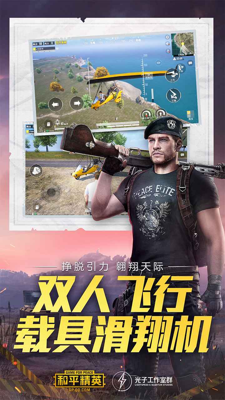 和平精英体验服哥斯拉模式截图2