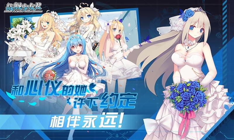 战舰少女r4.11.0大破立绘反和谐ab下载图片2