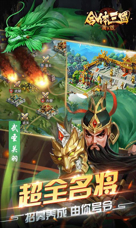 只爱三国OL
