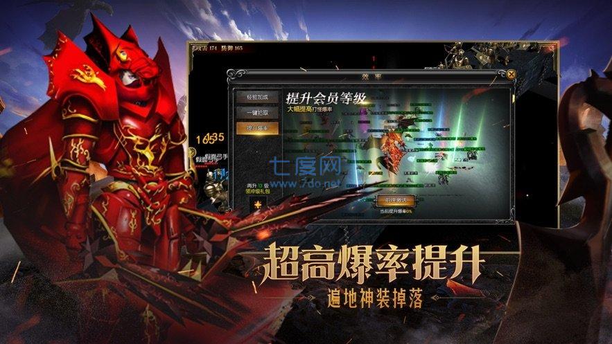 魔神天使
