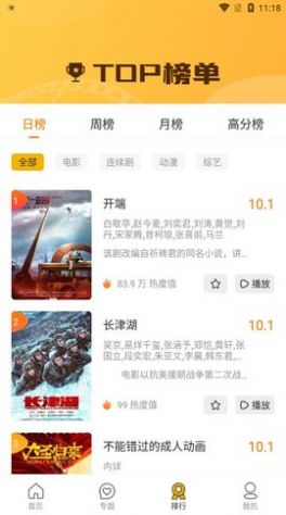 同仁追剧APP最新版图片1