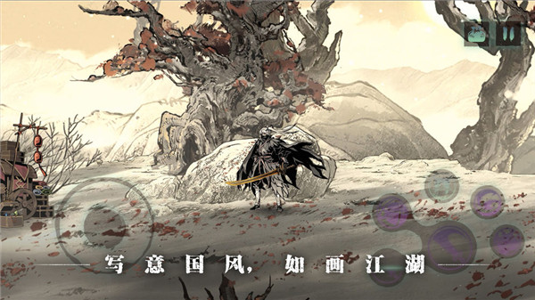 影之刃3截图1