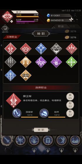 大冒险战无止境游戏官方网站下载正式版 截图0