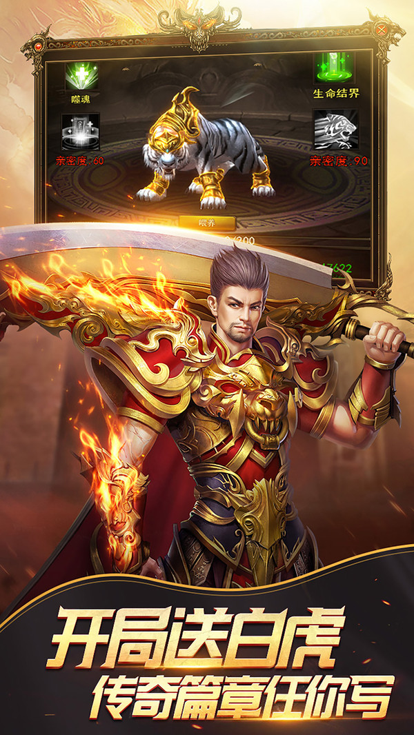 挂机传世官方正版手游  v4.1.4