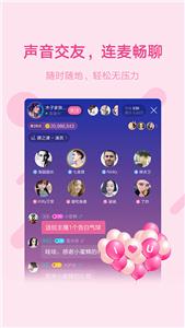 鱼声语音截图2