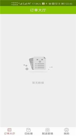 超光骑手截图0