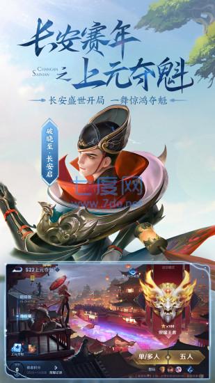 王者荣耀云游戏版
