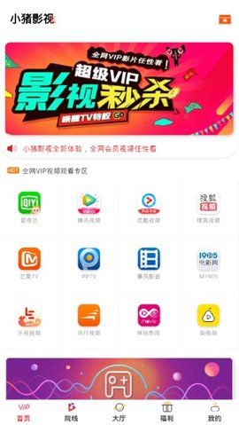 小猪影视ios苹果版下载图片1