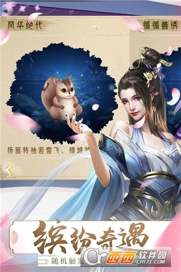 梦回凤歌截图3
