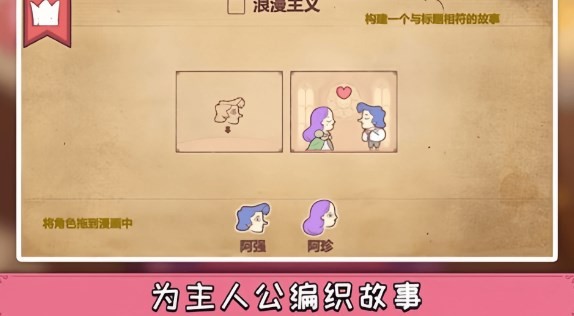 案件推理大师截图2