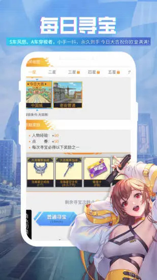 掌上飞‪车最新版2022截图3
