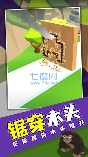 放置木材切割机截图0
