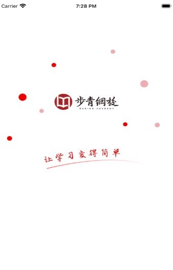 步青网校 2020-07-31 10:23