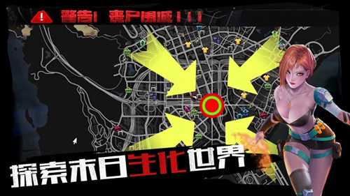 全城危机手游