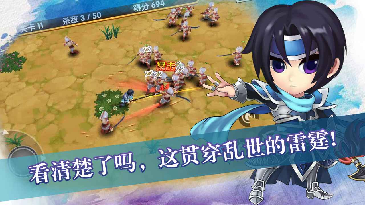 孤胆英雄截图3