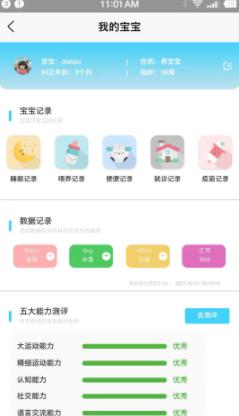 小拳头精婴早教.png
