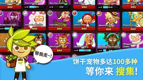 跑跑姜饼人烤箱大逃亡截图2