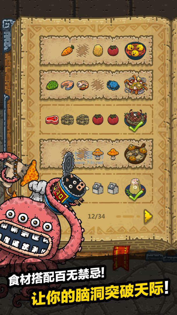 黑暗料理王taptap版