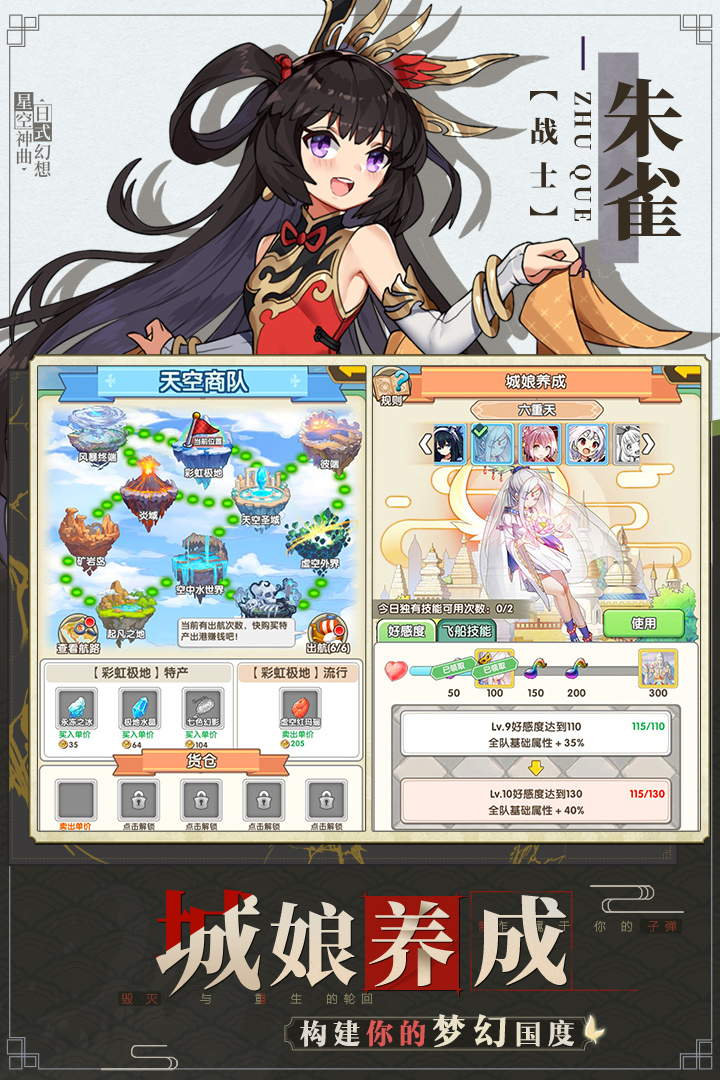 星空神曲截图2