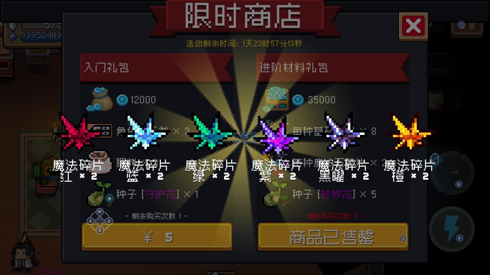 元气骑士破解版2023年最新内购截图0