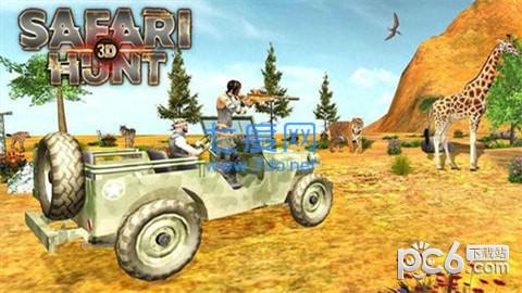 SafariHunt3D