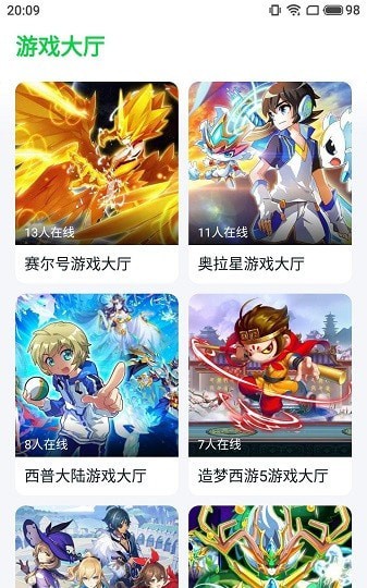 870游戏盒下载官方版软件 截图2
