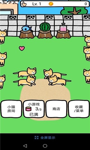 和猫咪一起玩截图2