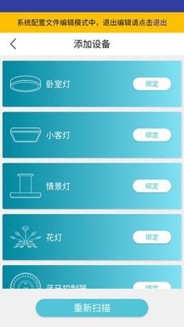 适景光截图2