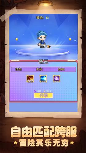 决战冒险王