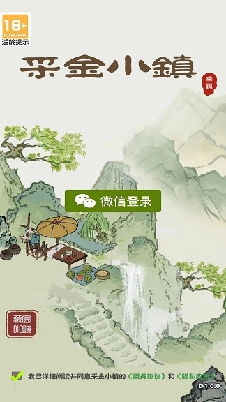 采金小镇红包版  v1.03