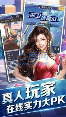 大总裁商战截图0