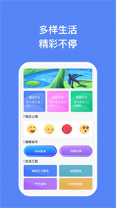 飞腾手机助手官方版
