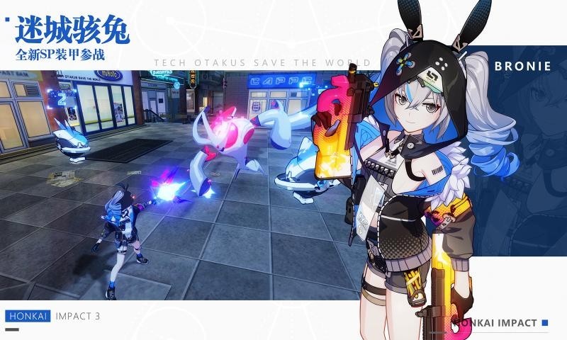 崩坏34.7.0截图1