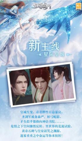 天谕手游幻新版本  V 0.141.1