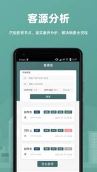 万房惠 v3.2.5