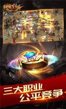 轻变传奇高爆版截图1