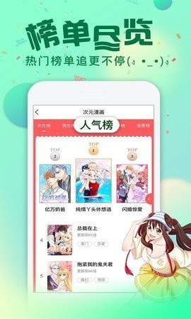 谷口魂漫画  v3.7.5