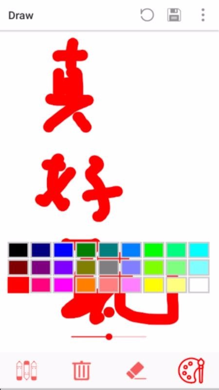 绘图大师截图1