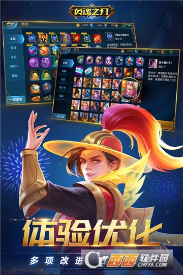 英魂之刃无敌版本