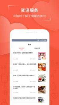 血之缘截图2