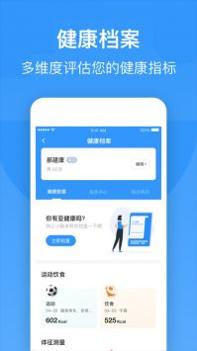 智云健康安卓版截图1
