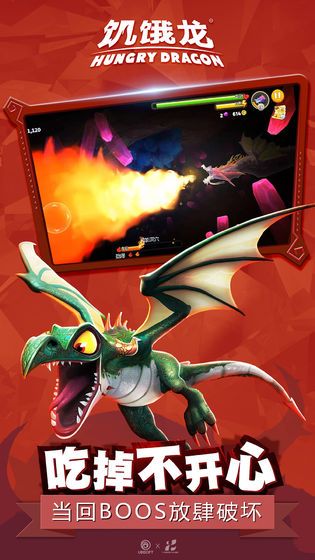 饥饿龙1.4.1免费金币钻石中文最新版  v5.5.4