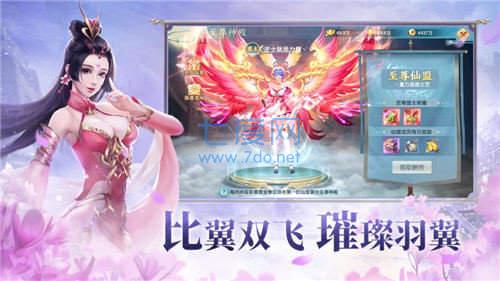 仙梦尘缘红包版