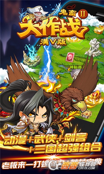 鬼畜大作战Ⅱ无限钻石版 v1.0